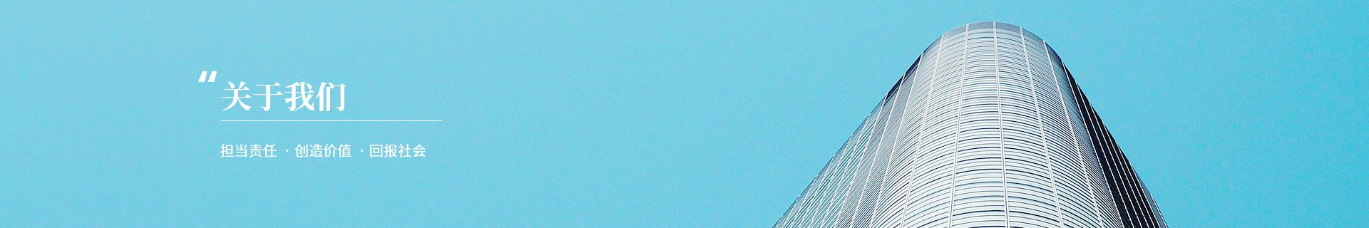 關(guan)于我們(men)