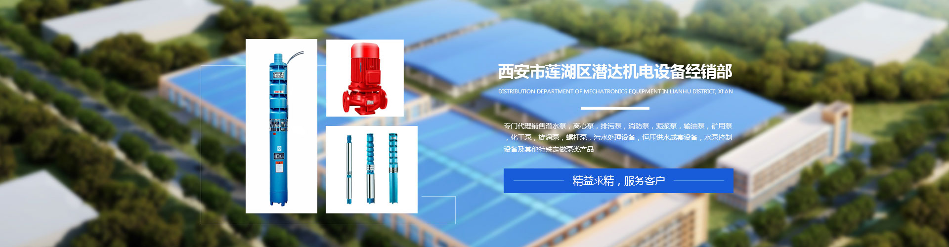 西安排污(wū)泵公司 西安排污泵(beng)公司