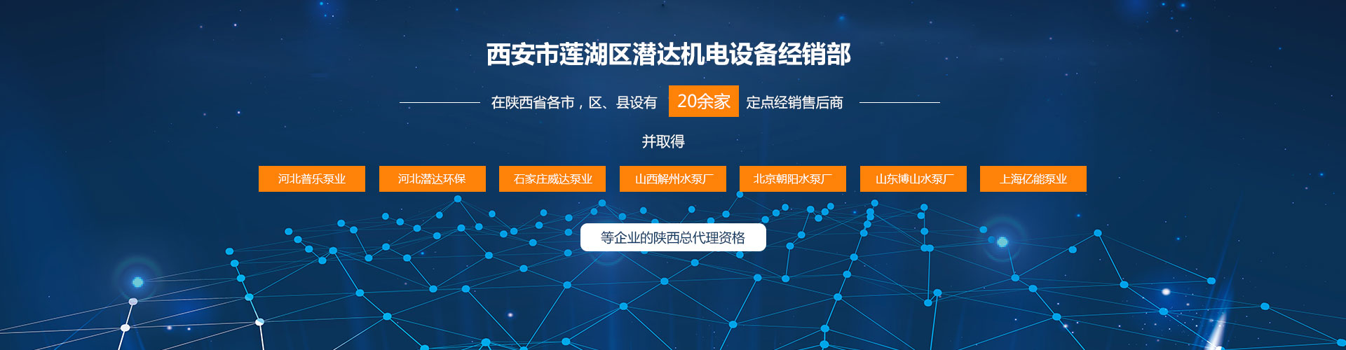西安(an)潛水泵公司