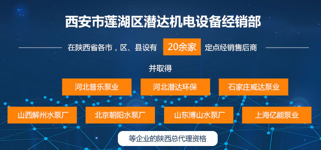 西安離心(xīn)泵公司